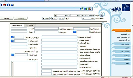 ارسال پرونده های مددجویان  به صورت  الکترونیکی به ستاددیه استان در سال ۹۵
