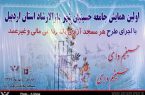 اجرای طرح ” یک مسجد، آزادسازی یک زندانی” در تمامی مساجد اردبیل