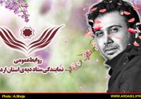 رهایی ۵۹زندانی جرایم غیرعمد و مالی با کمک هواداران محسن چاووشی