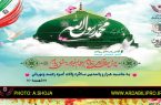۲۸ زندانی مالی در استان اردبیل آزاد شدند