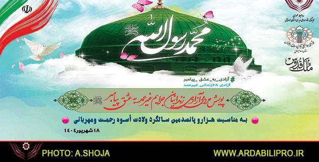 ۲۸ زندانی مالی در استان اردبیل آزاد شدند