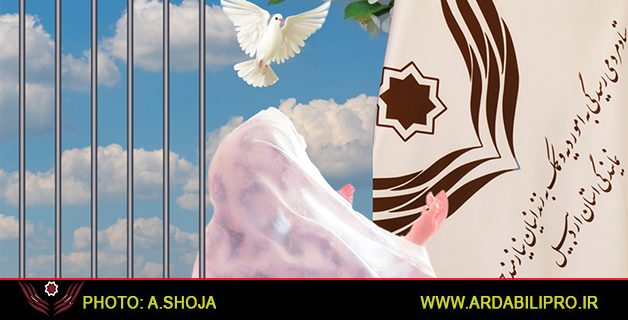 نور در سایه ی پشت درهای زندان