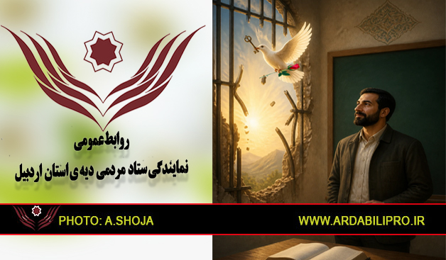 وقتی شاگردان دیروز، درس مهربانی معلمشان را مرور کردند