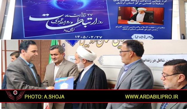 تأکید مقام عالی قضایی اردبیل بر گذار از روابط‌عمومی سنتی به مدرن/ فعالان رسانه‌ای دستگاه قضا تجلیل شدند